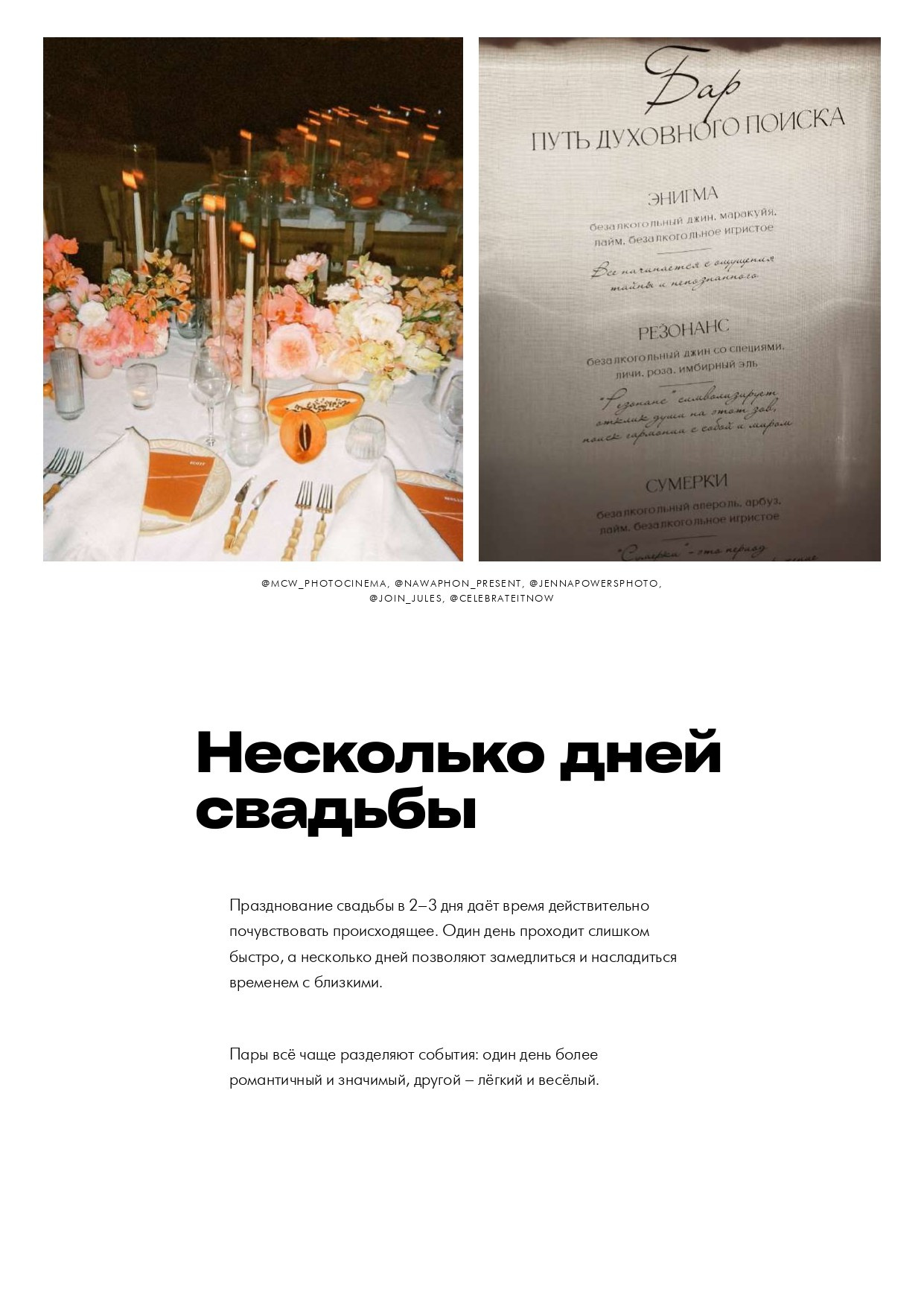 Концепция. Свадебный организатор в Ростове-на-Дону: организация свадьбы под ключ | свадебное агентство До Мурашек