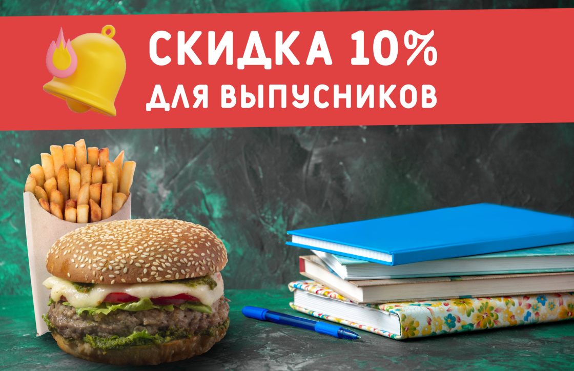 Проект 1st Burger | Александр Островский
