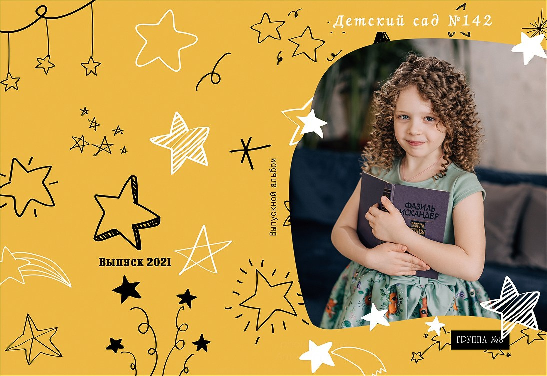 Прайс на альбомы детского сада. Выпускные альбомы в городе Курган для всех