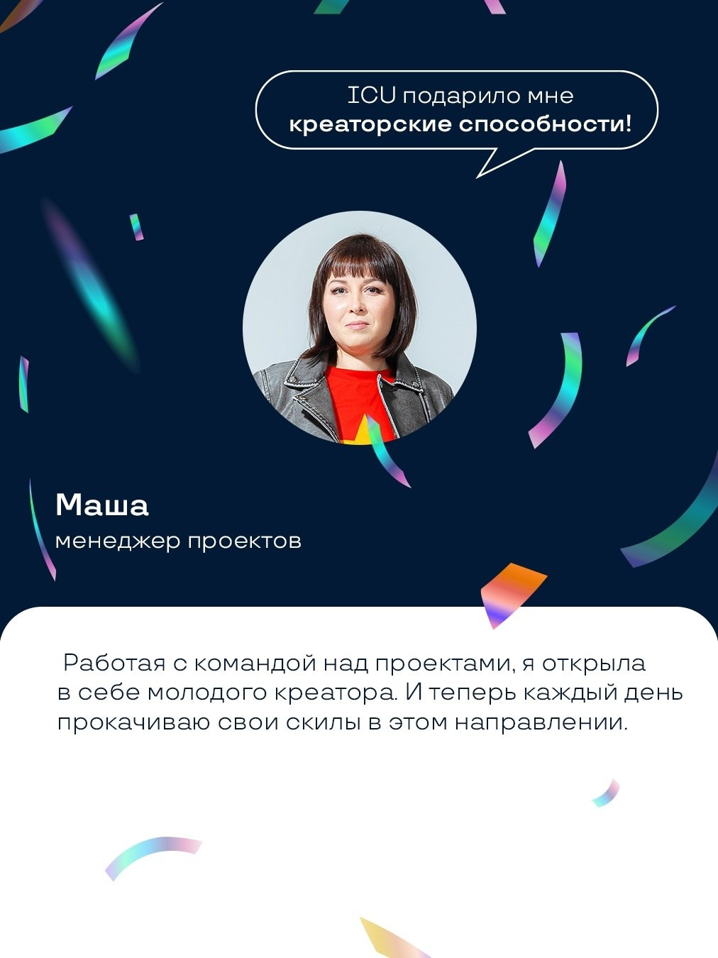 Командная фотосессия для ICU | Креативные портреты сотрудников