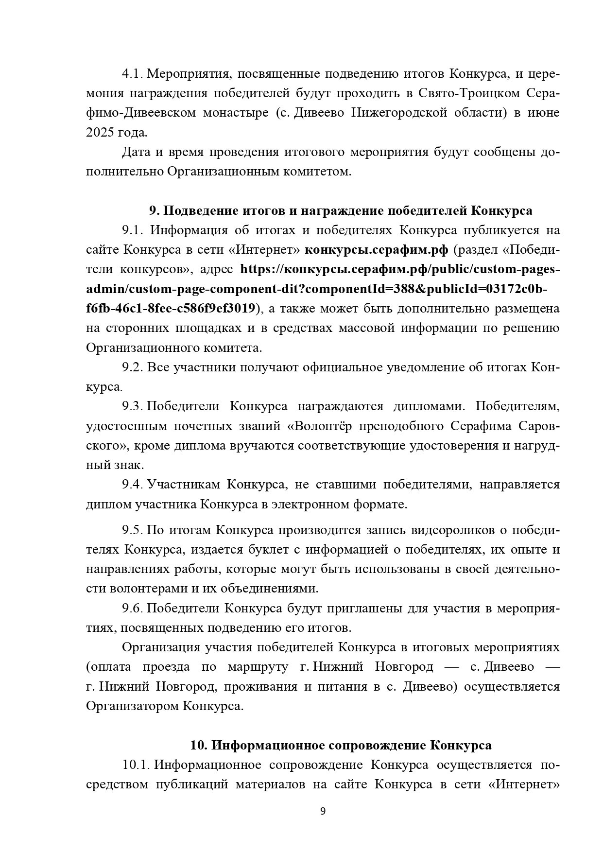 НОВОСТИ. Дворец Культуры г. Заволжья