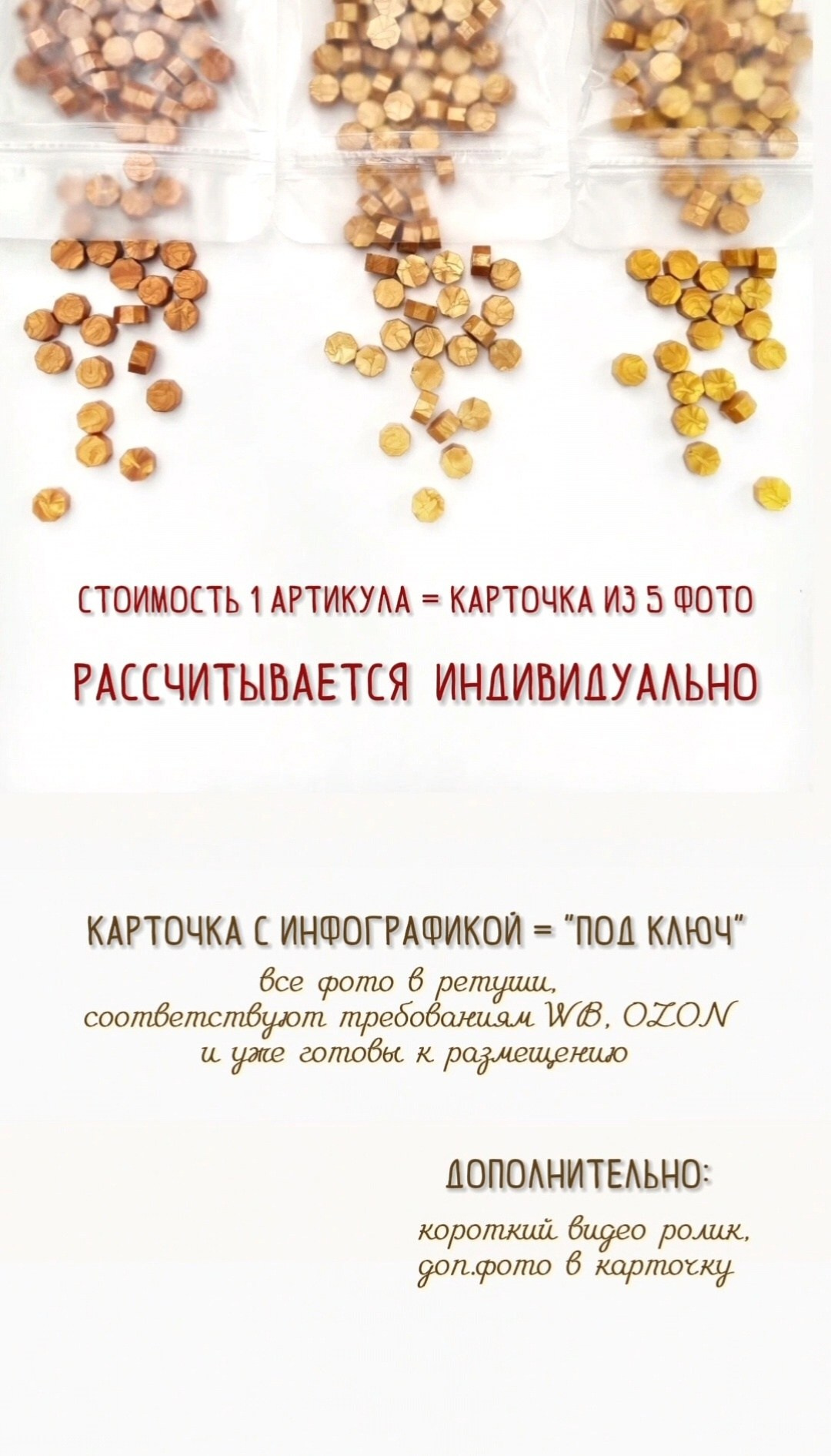 Съемка ДЛЯ МАРКЕТПЛЕЙСОВ. Женский, семейный и контент-фотограф в Оренбурге Анна Соловых