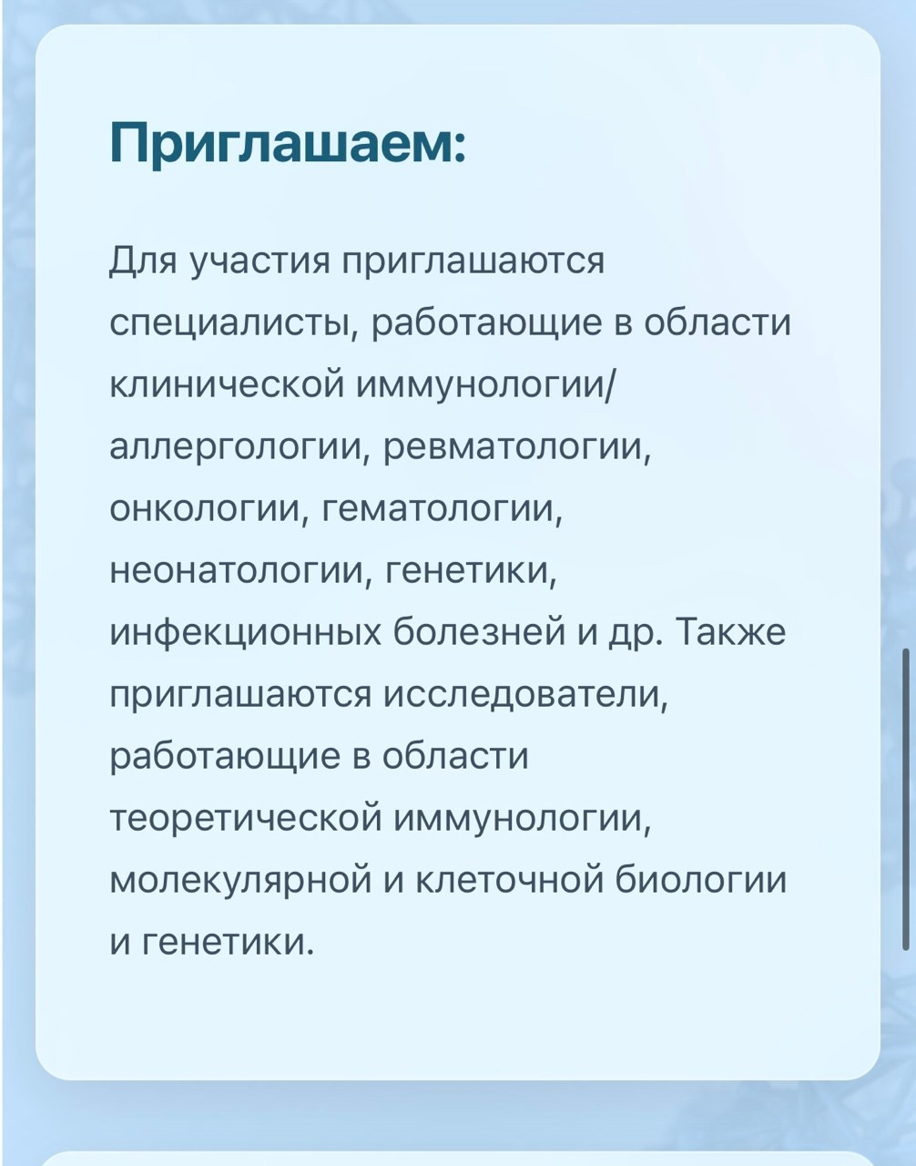 Новый шаг в информировании медицинского сообщества о синдроме Кабуки!. АНО «Центра социальных проектов «Путь в большой мир»