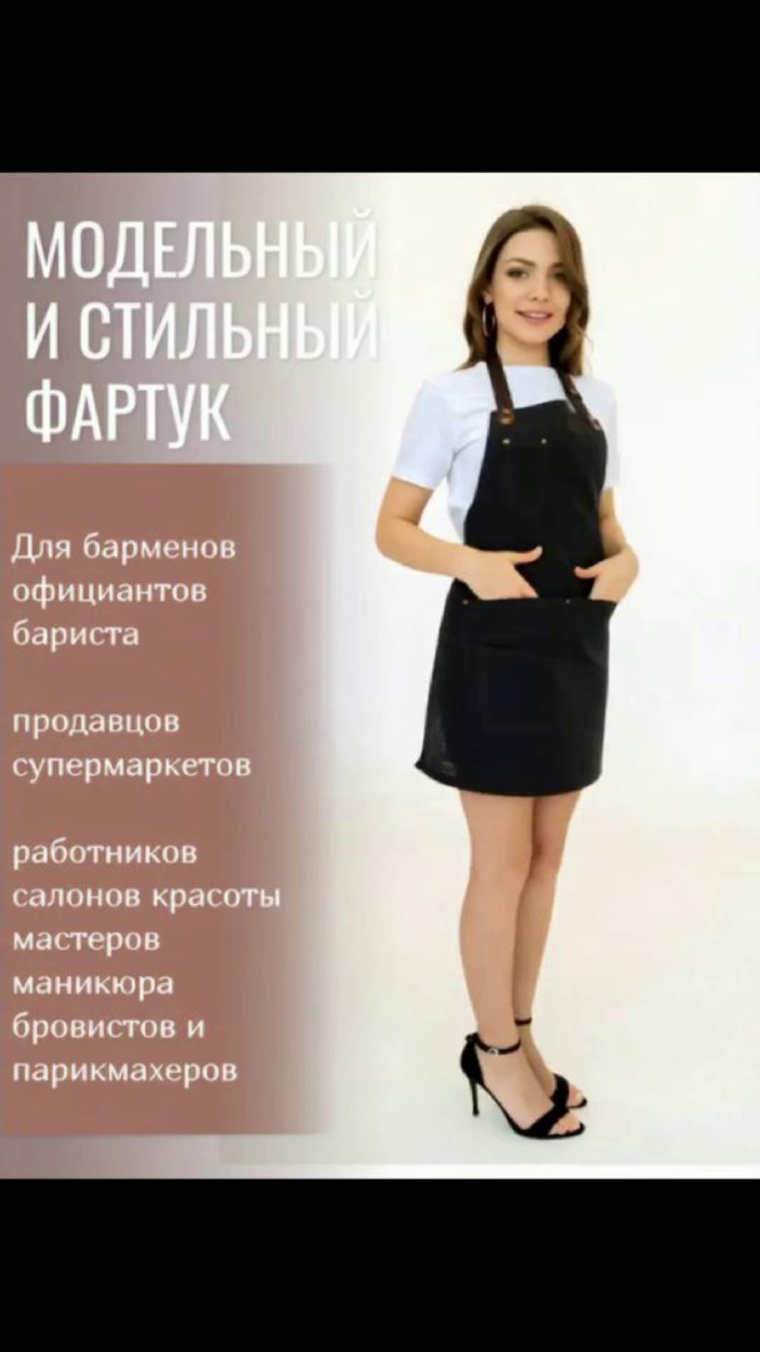 Швейная фирма Студия Стильной Униформы Екатеринбург