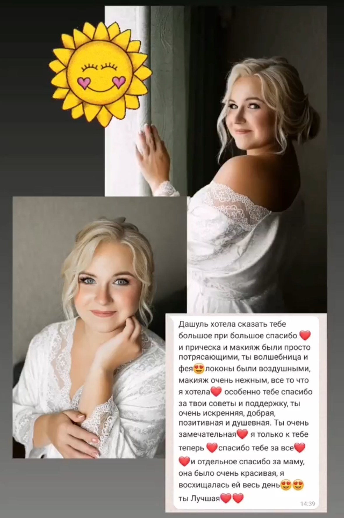 Стилист Шматова. Подрядчики и друзья сети свадебных площадок House for wedding