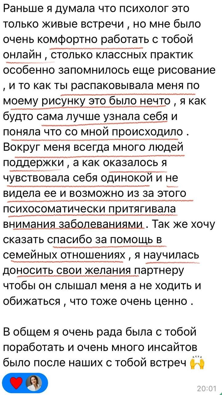 Психолог и психотерапевт Дариенко Анастасия