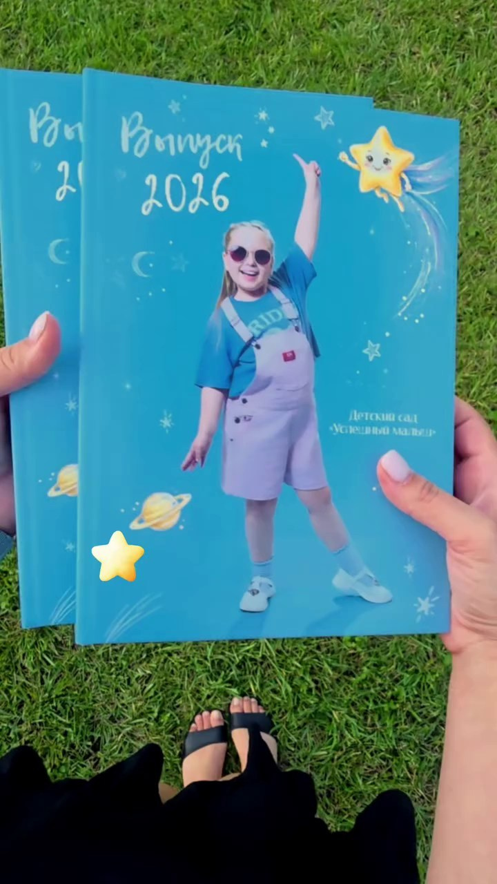 Видео: съёмки и альбомы. Выпускные альбомы для школ и детских садов в Краснодаре — фотосъёмка и фотокниги для выпускников