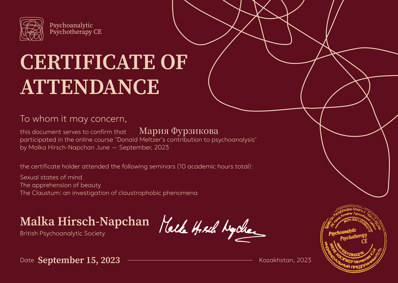 Образование. Мария Фурзикова. Аналитический психолог, Москва, м. Достоевская и онлайн. Юнгианская психотерапия