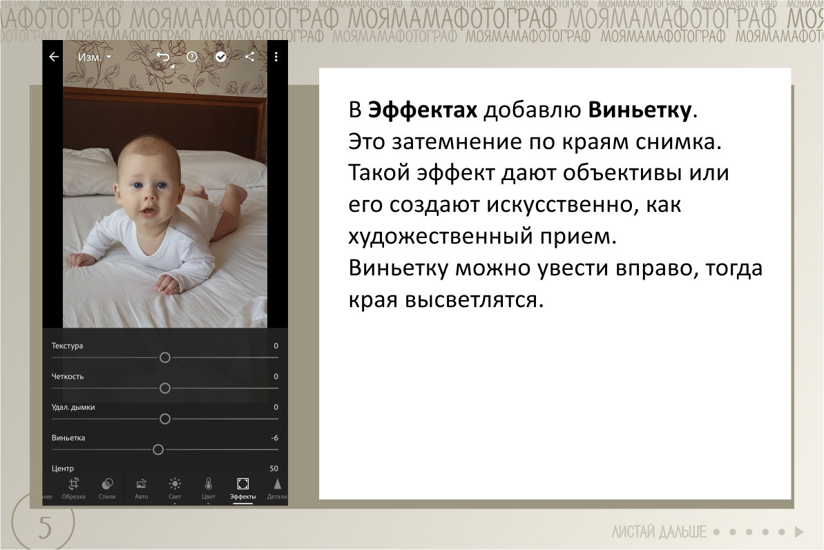 Уроки фотографии для мамы. Фотограф новорожденных в Магнитогорске Ксюша Борисова