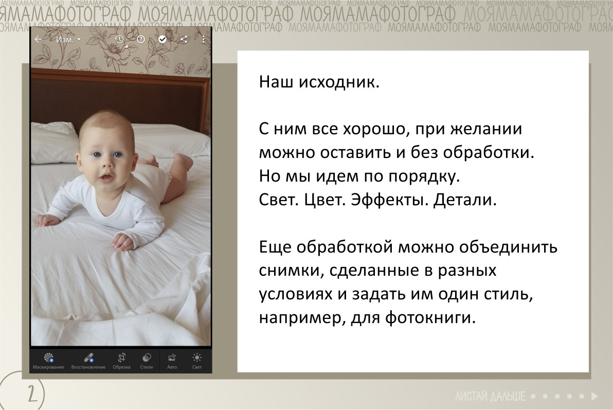 Уроки фотографии для мамы. Фотограф новорожденных в Магнитогорске Ксюша Борисова