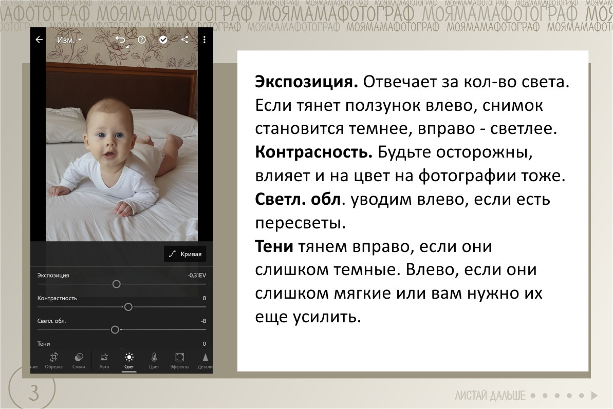 Уроки фотографии для мамы. Фотограф новорожденных в Магнитогорске Ксюша Борисова
