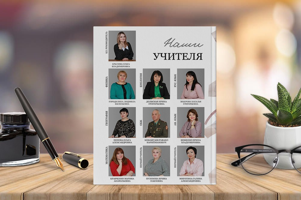 Старшая школа