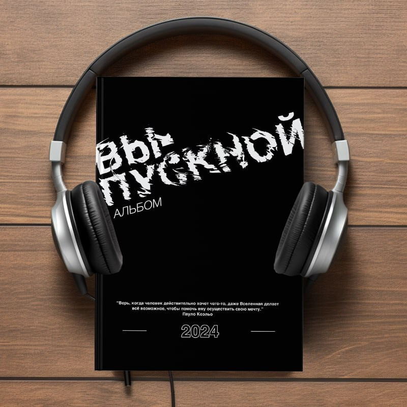 Фотоальбом Black. MariTaran