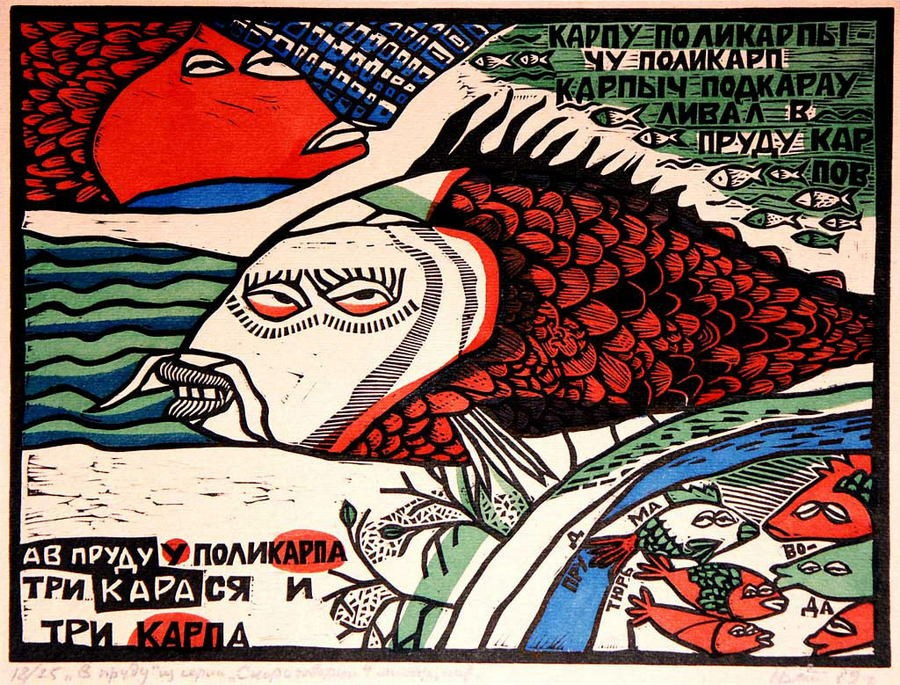 Бессмертный Юрий Борисович. Галерея участников Российской Премии Искусств