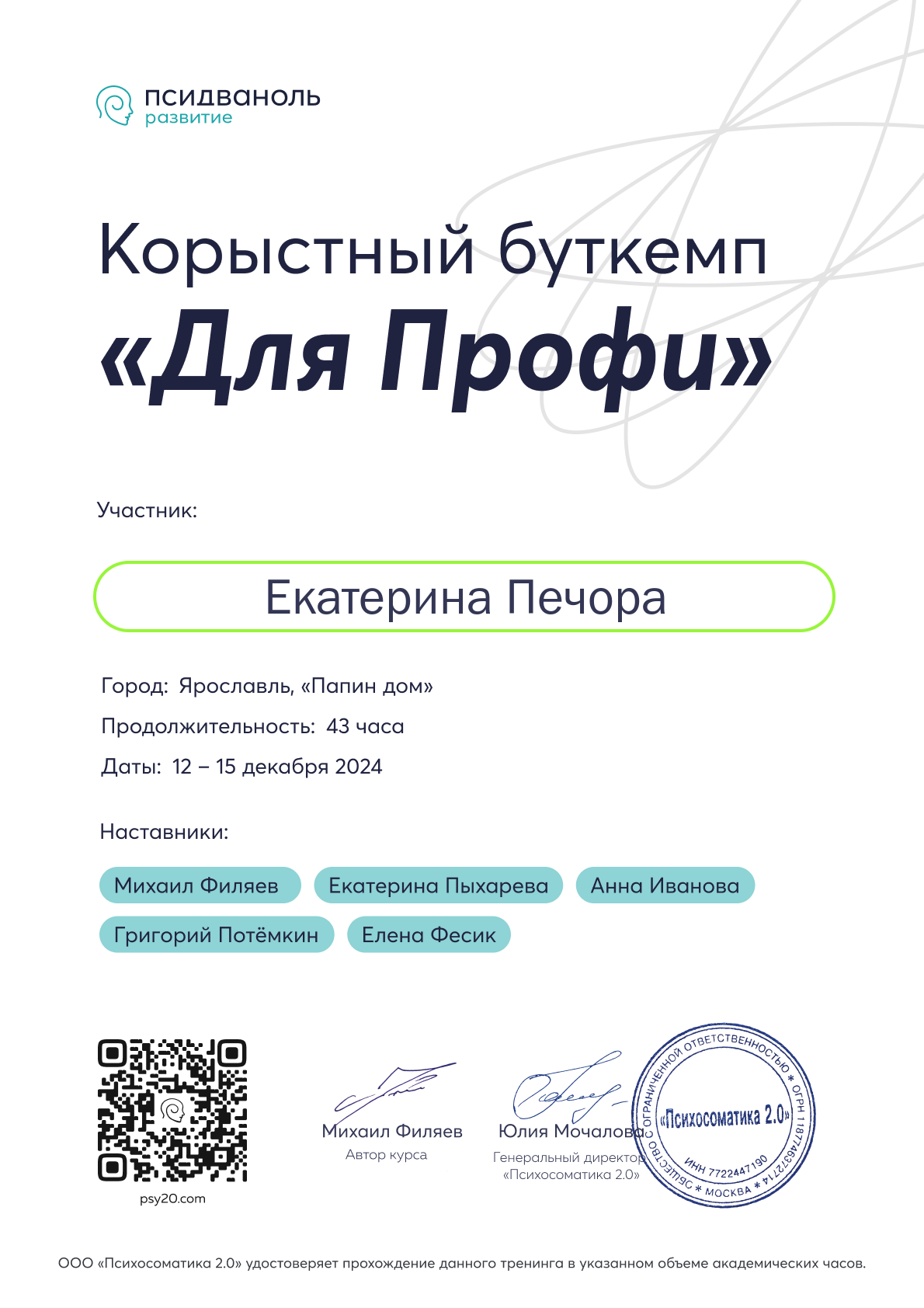 Кризисный и телесно-ориентированный психолог в Москве Печора Катерина✨