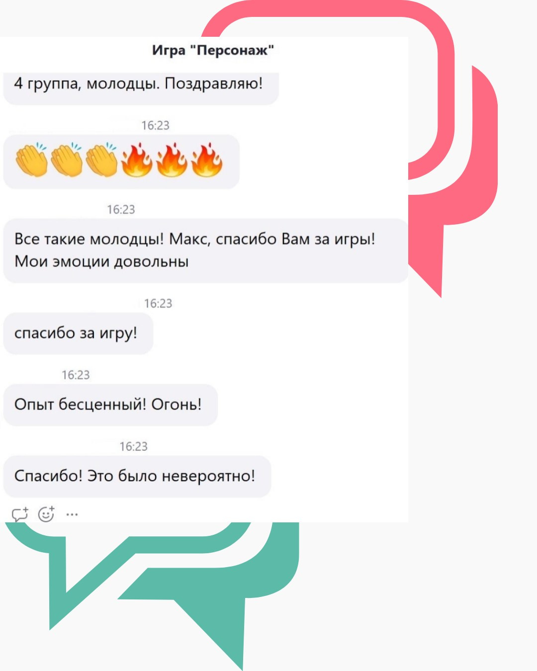 Тренер Гакер