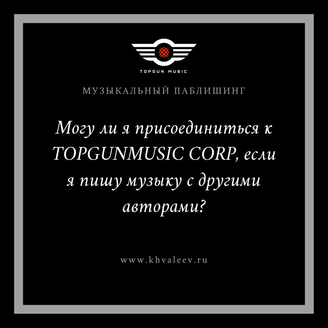 Могу ли я зарегистрироваться в авторском обществе?. Эксперт в музыкальном бизнесе — Виталий Хвалеев (Moonbeam)