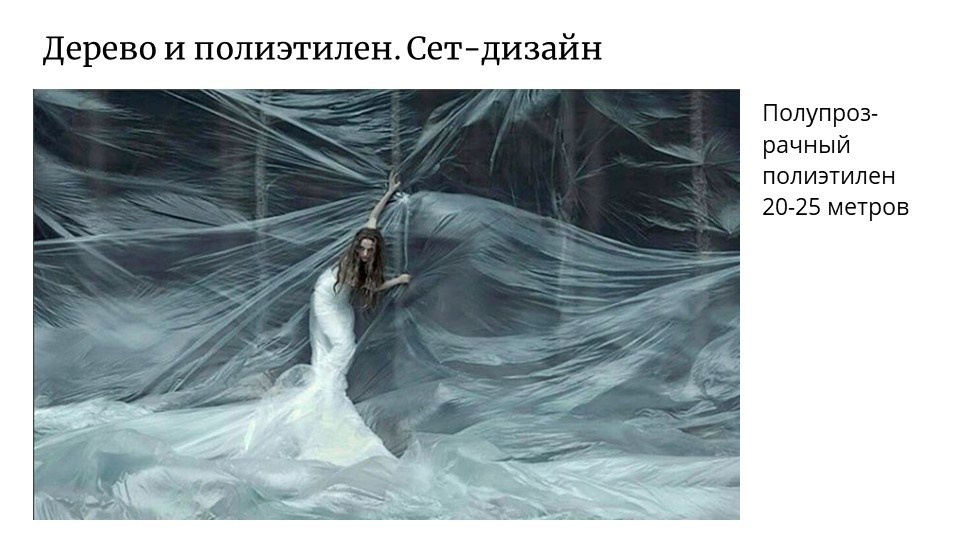 Пленка — Черное и белое