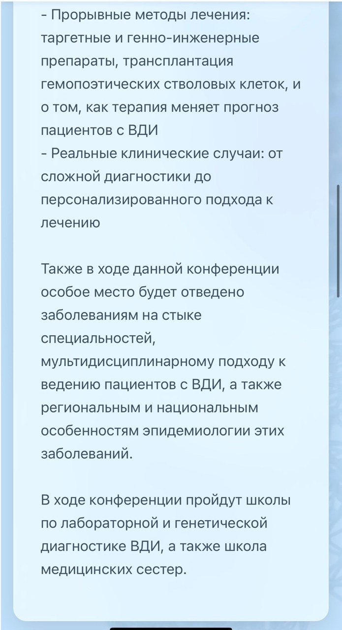 Новый шаг в информировании медицинского сообщества о синдроме Кабуки!. АНО «Центра социальных проектов «Путь в большой мир»