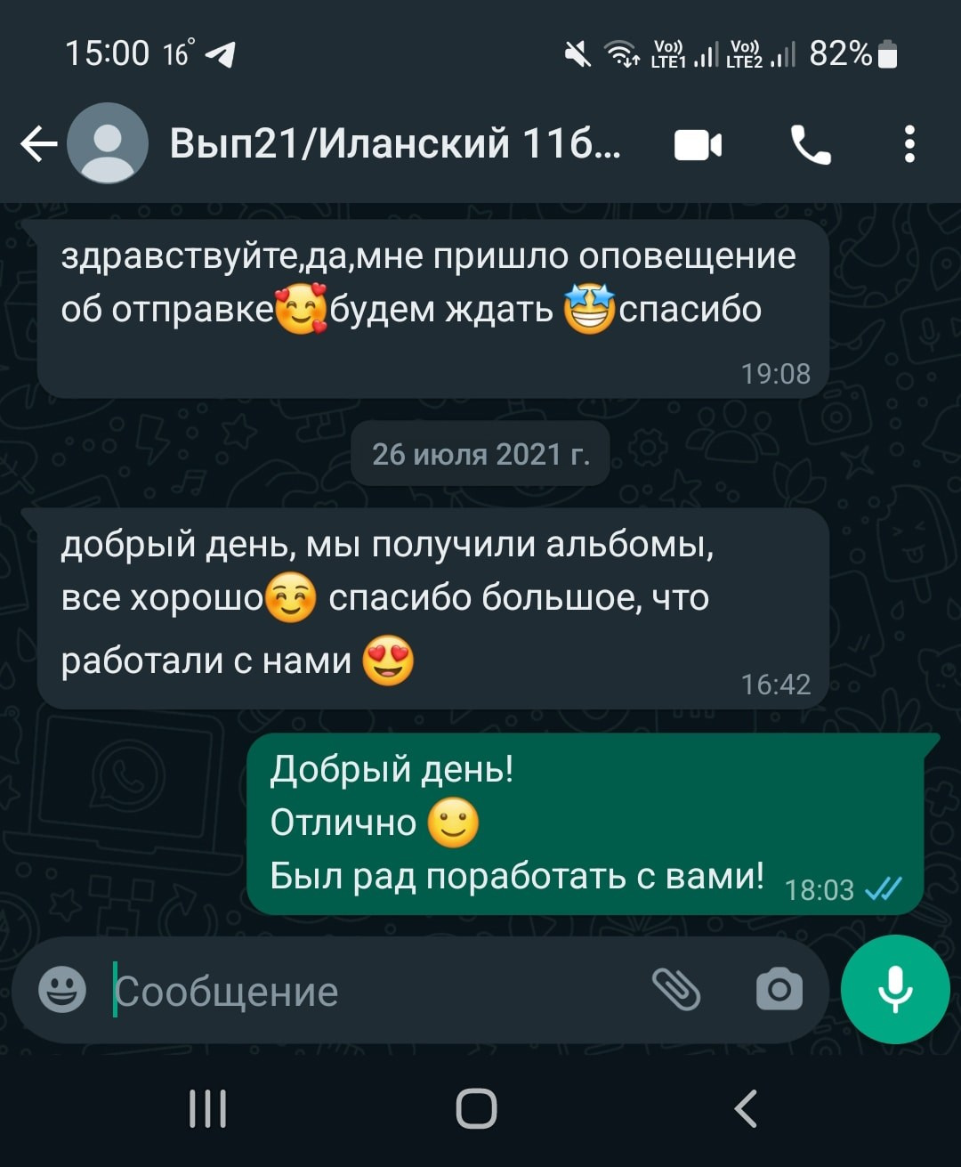 Выпускные альбомы Красноярск - отзывы студия СИГМА