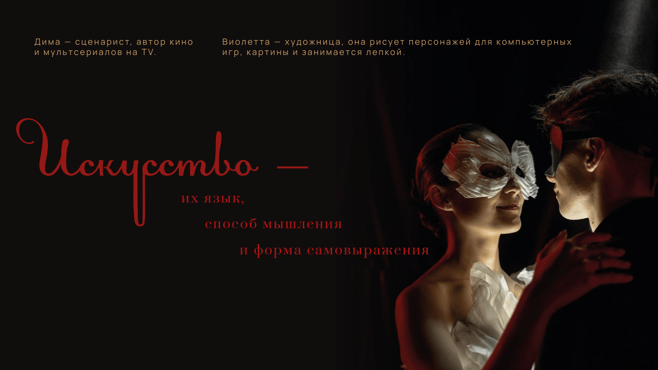 Презентация Do Murashek