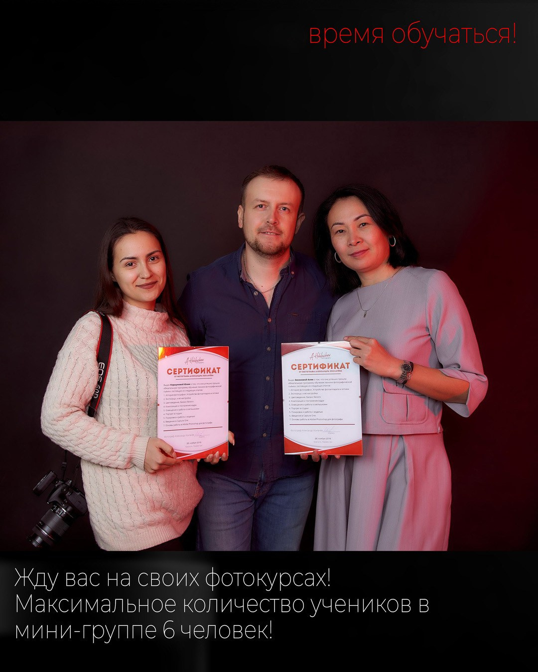 Обучение фотографии — курс ФОТО СТАРТ. Фотограф в Уральске Александр Хохлачёв | HOHLACHEV.COM