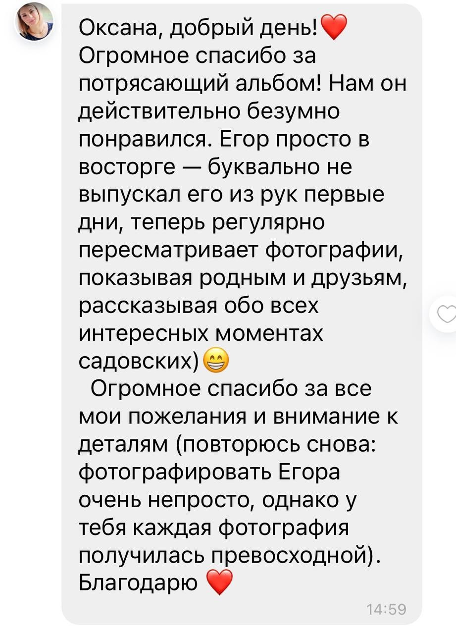 Детский сад. Фотограф Тарасюк Оксана