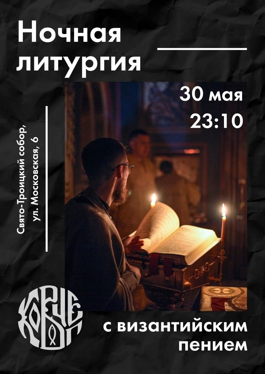 События. Северное благочиние Саратовской епархии