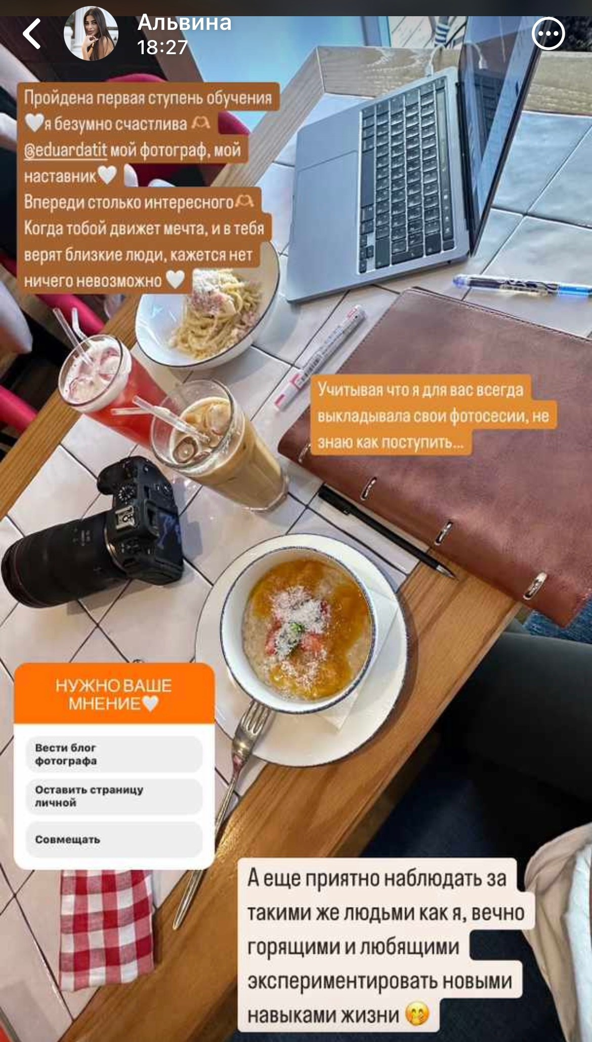 Обучение. Фотограф Эдуарда Титанян