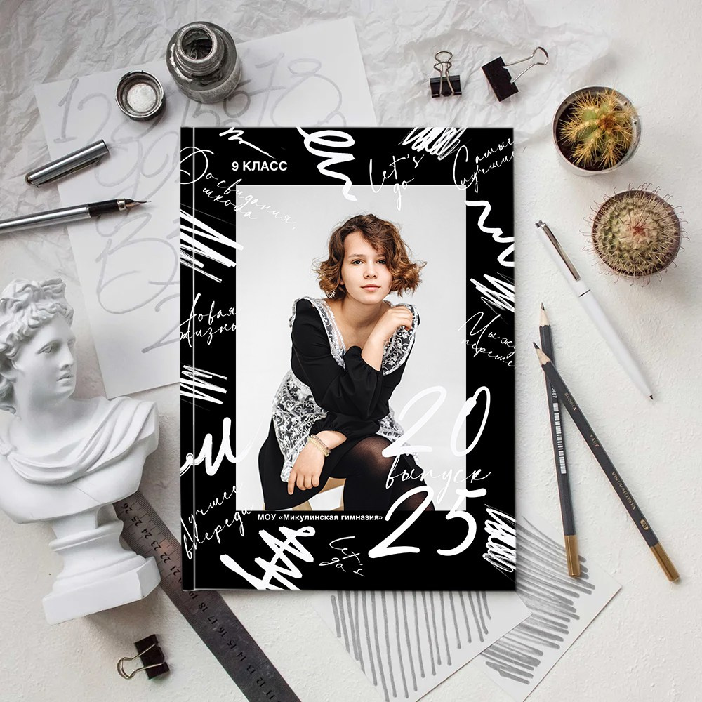 Альбом общей верстки Лайт