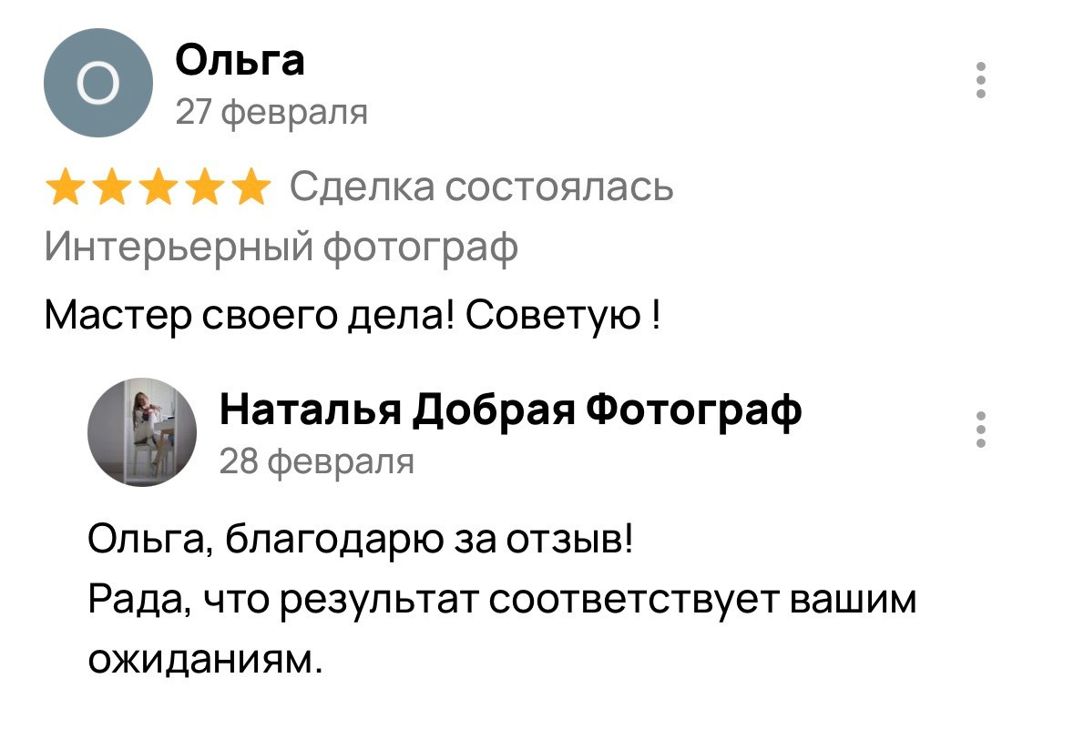 Привет, я Натали. Фотограф из Самары