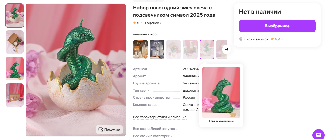 Свечи ручной работы: профессиональная предметная фотосъемка. Ольга Гурьянова - высокое качество от профессионала в Москве.
