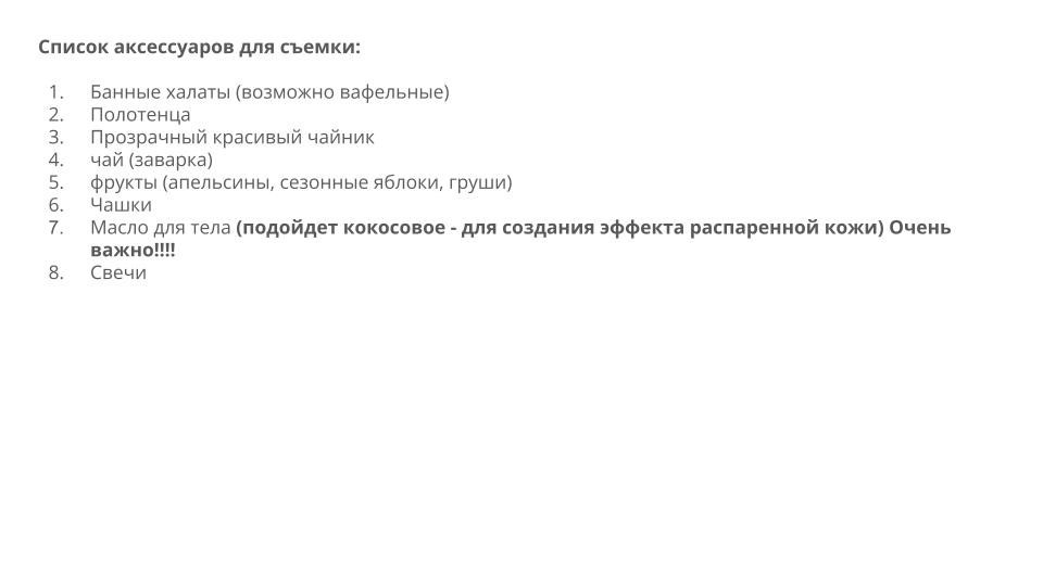 Контент фотосессия для тайского массажа в СПб