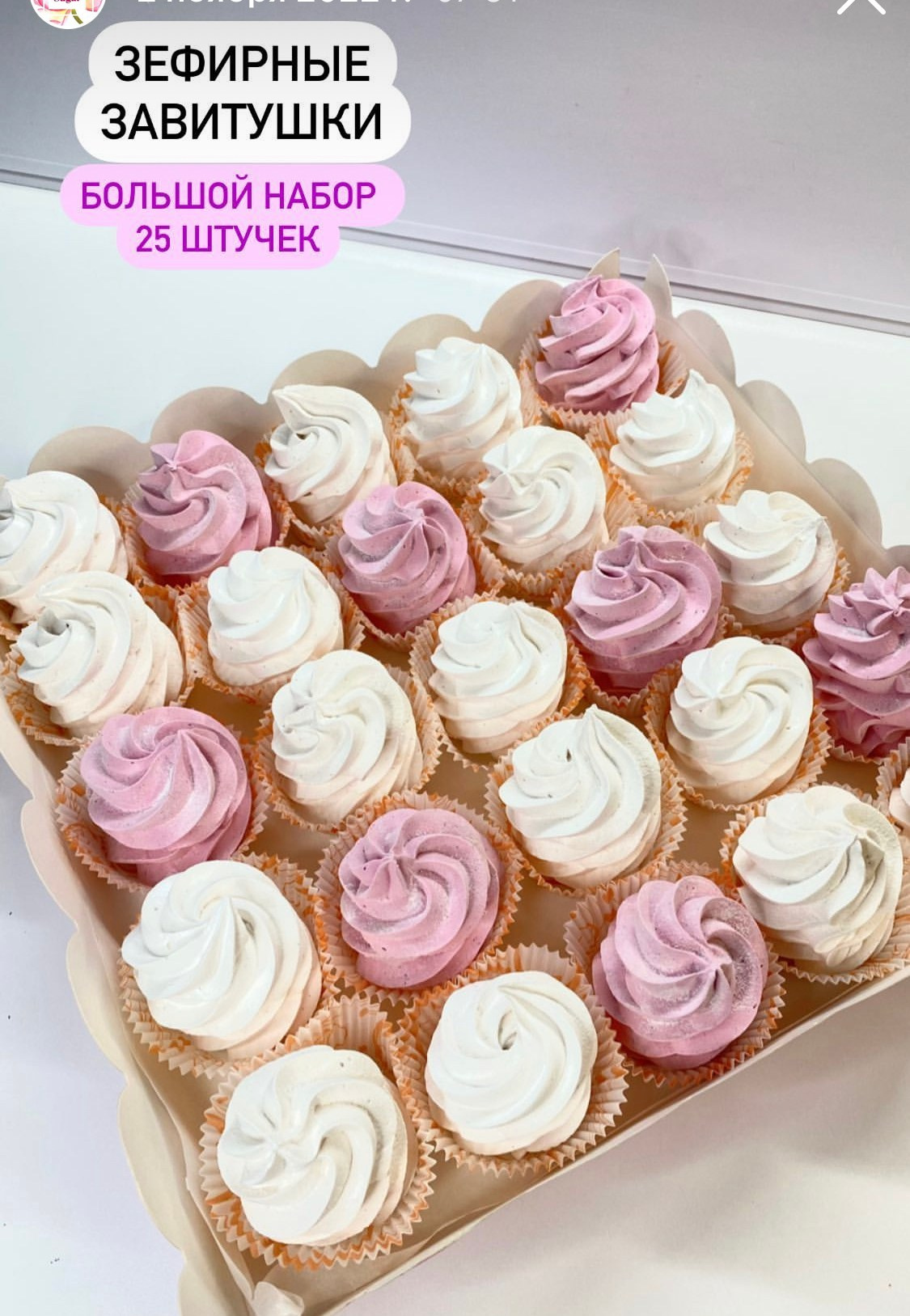 Завитки. Katyasugarsugar капкейки, зефир, торты Москва