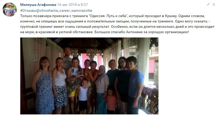 Семейный психолог, конфликтолог Антонина Решетилова