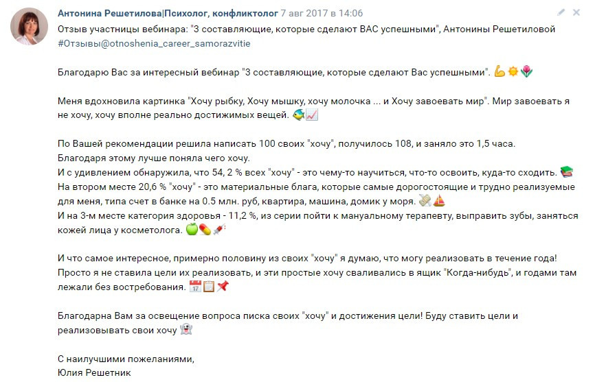 Семейный психолог, конфликтолог Антонина Решетилова
