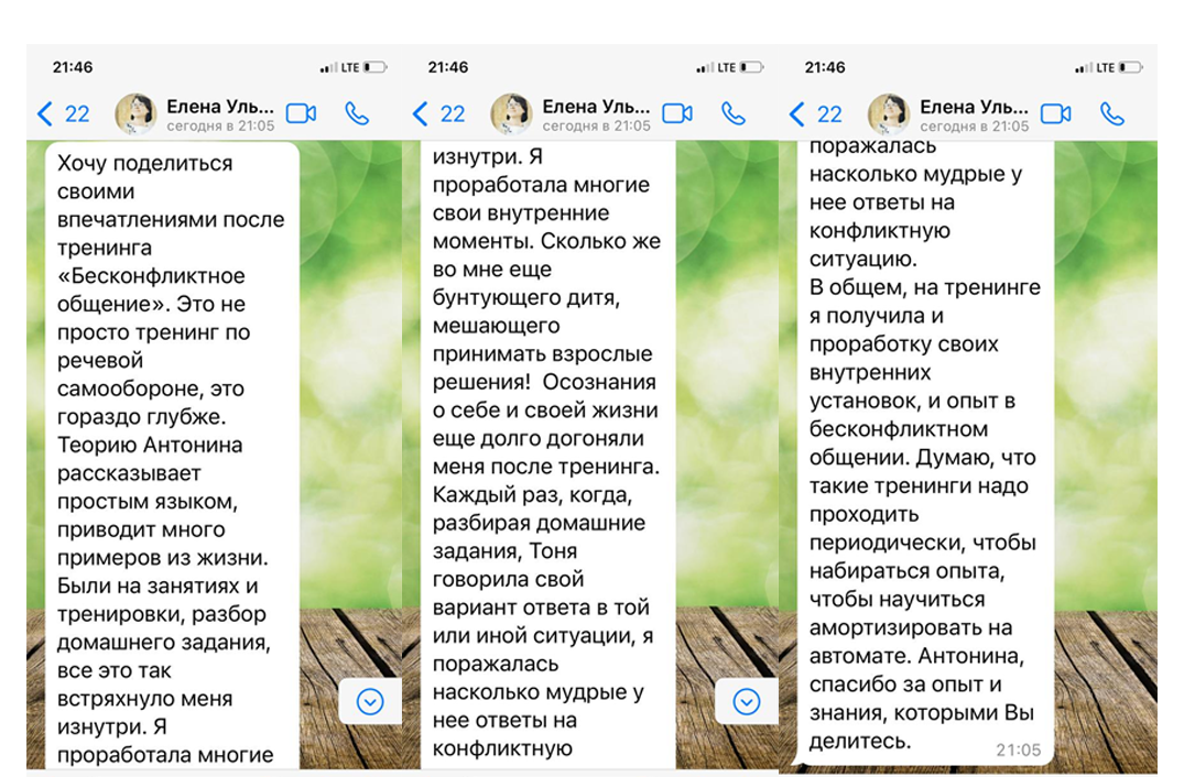Курс бесконфликтное общение
