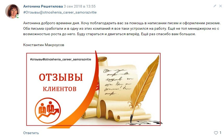 Семейный психолог, конфликтолог Антонина Решетилова