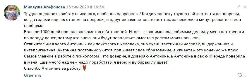 Семейный психолог, конфликтолог Антонина Решетилова