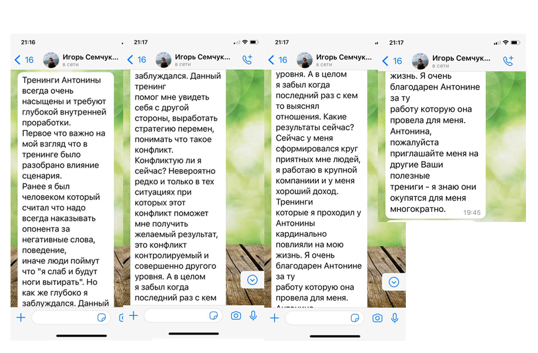 Курс бесконфликтное общение