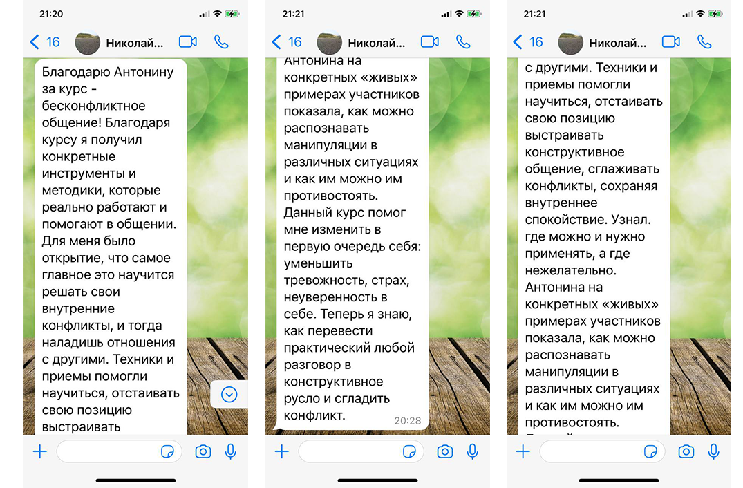 Курс бесконфликтное общение