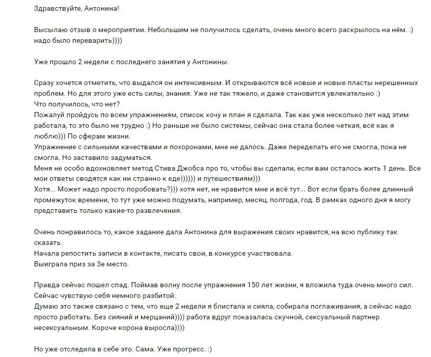 Семейный психолог, конфликтолог Антонина Решетилова