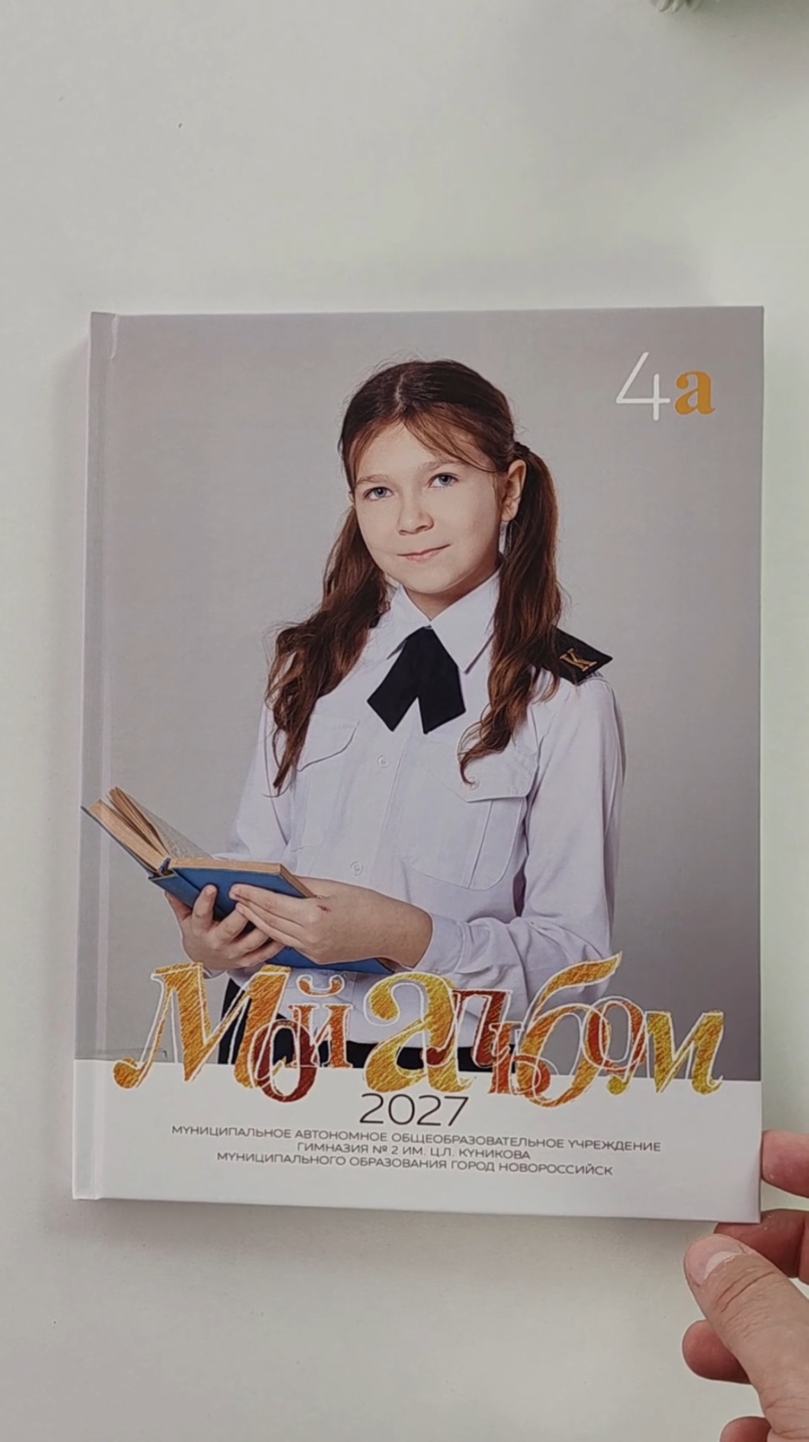 Примеры альбомов для 4 классов. Студия выпускных альбомов «ArtBooks» — Новороссийск, Анапа, Геленджик