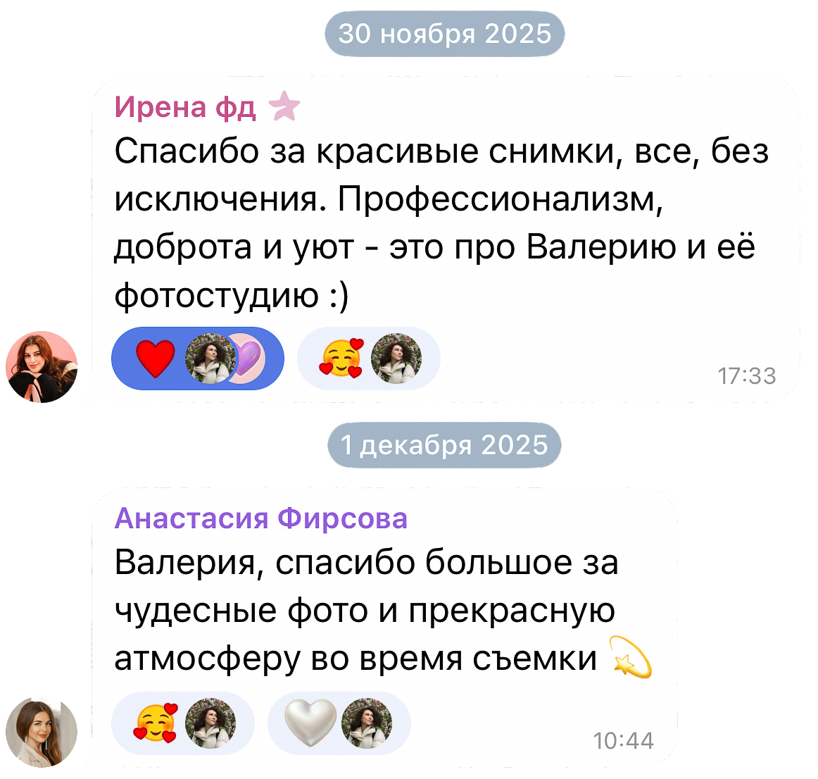 Фотограф Валерия Кудряш