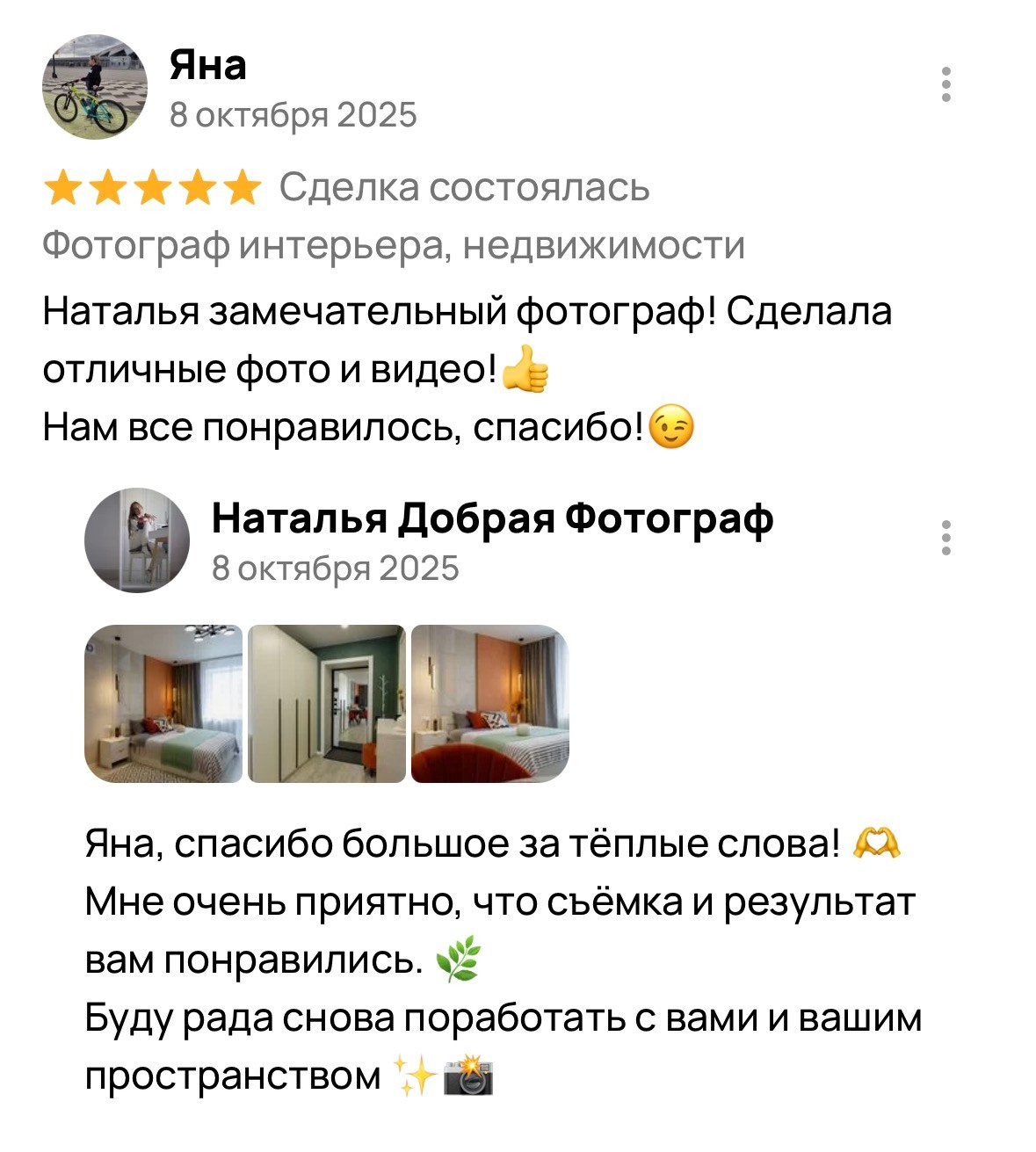 Привет, я Натали. Фотограф из Самары