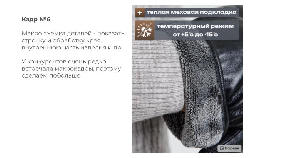 Подготовка к каталожной съемке в Санкт-Петербурге. Фотосессия для маркетплейсов