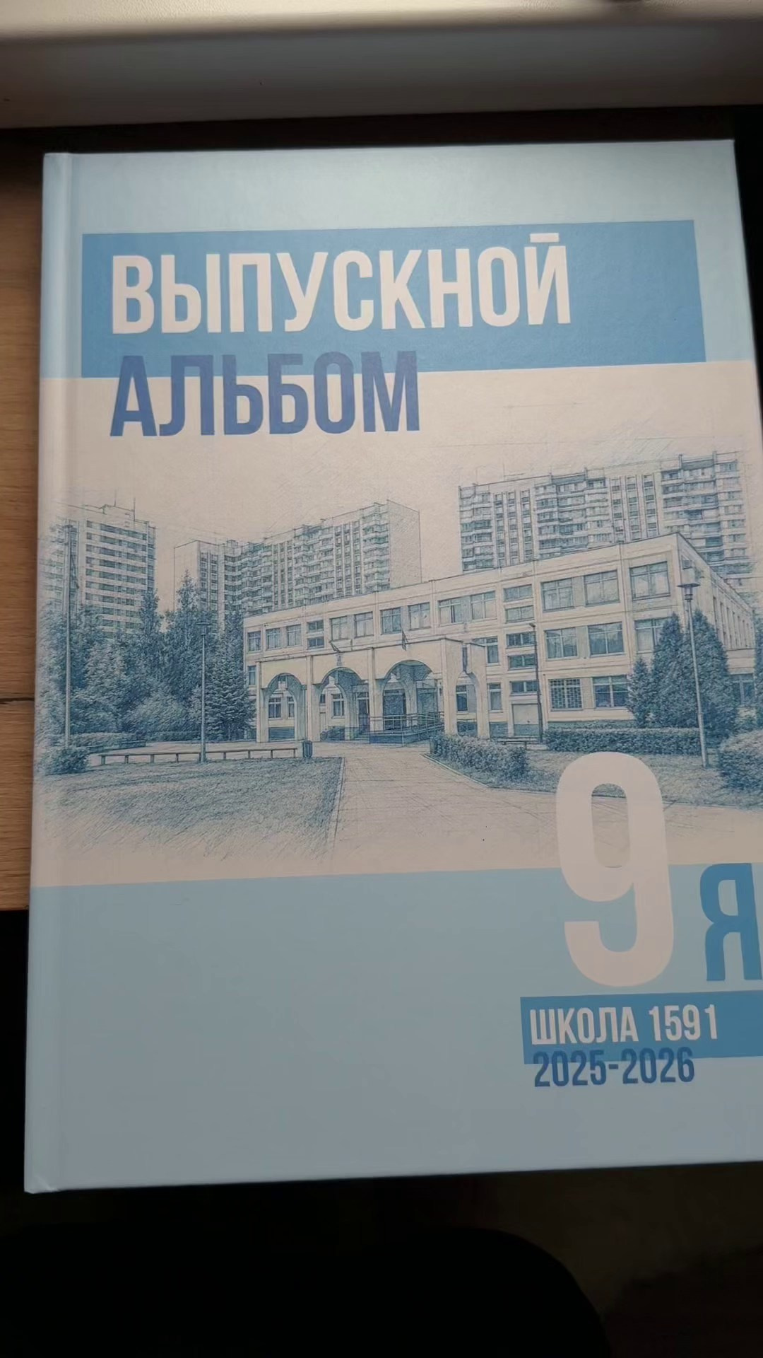 Выпускные альбомы Москва