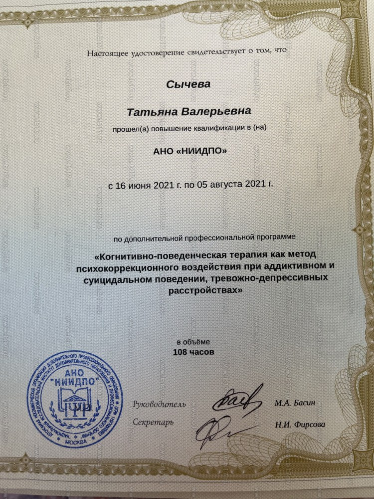 Про меня. Таня Харт. Психолог с арфой