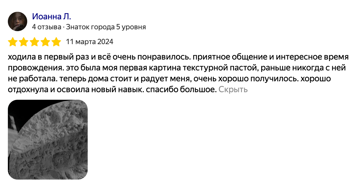 Творческие мастер-классы. ART.KARAS — студия кастомизации одежды и арт-мероприятий