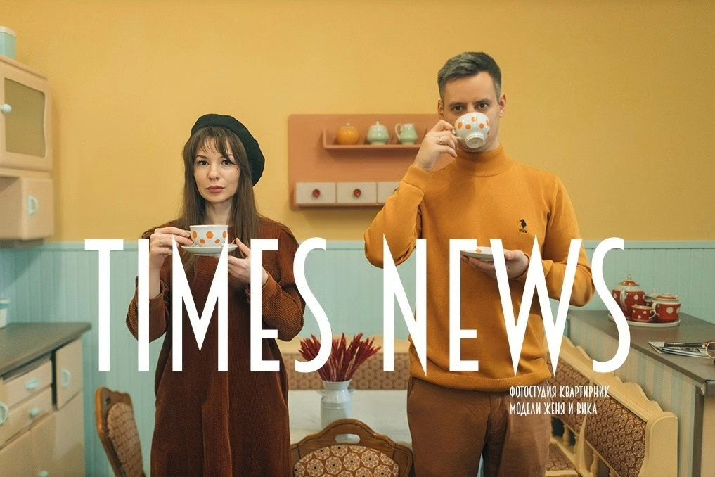 TIMES NEWS. Портфолио свадебного фотографа. Роман Каргаполов